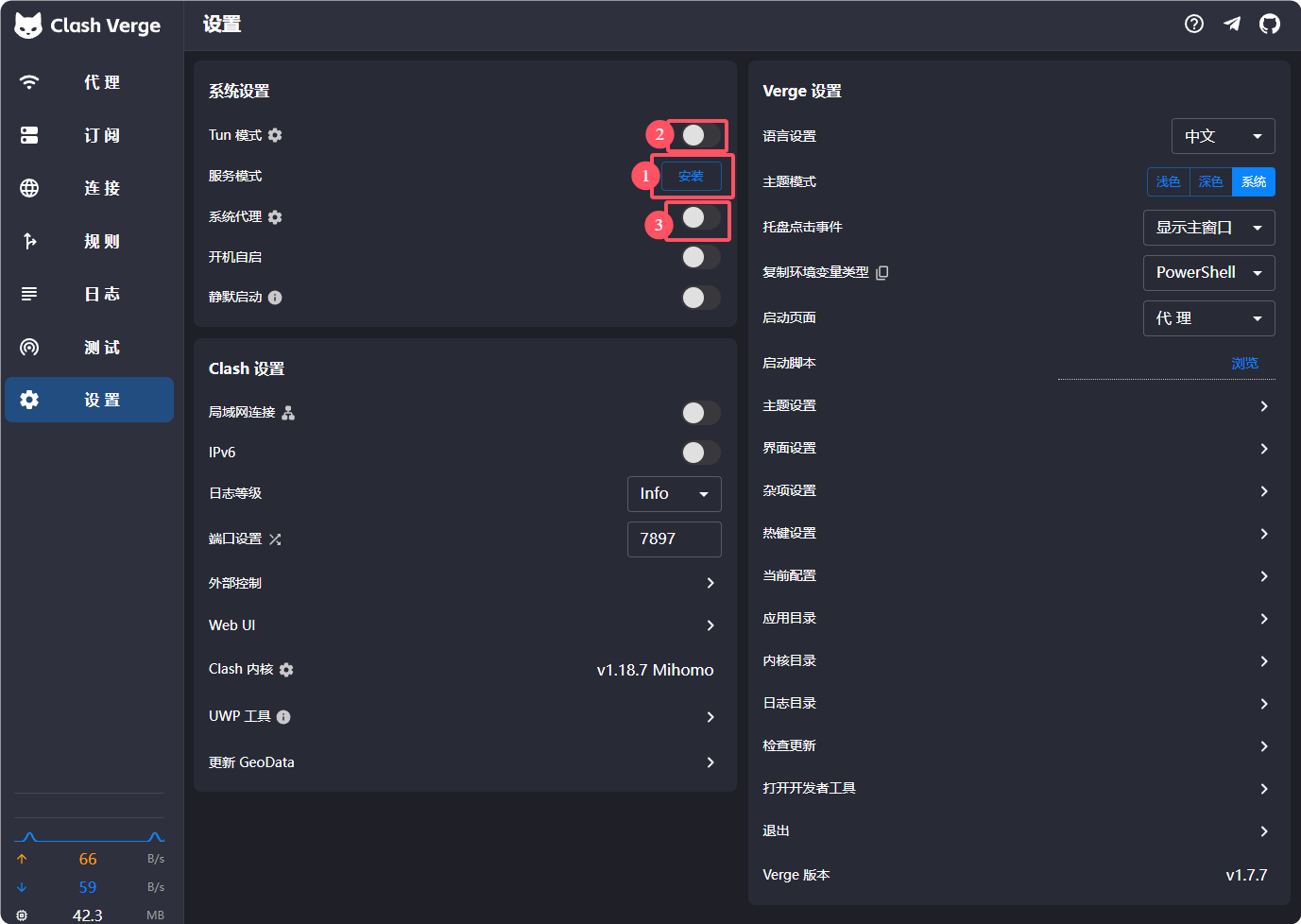 开启服务模式与 Tun 模式